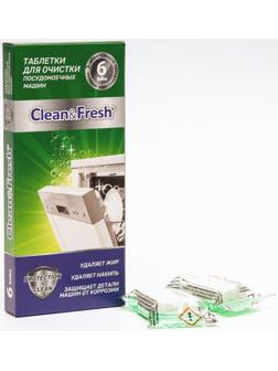 Таблетки для очистки посудомоечных машин Clean&Fresh, 6 таблеток