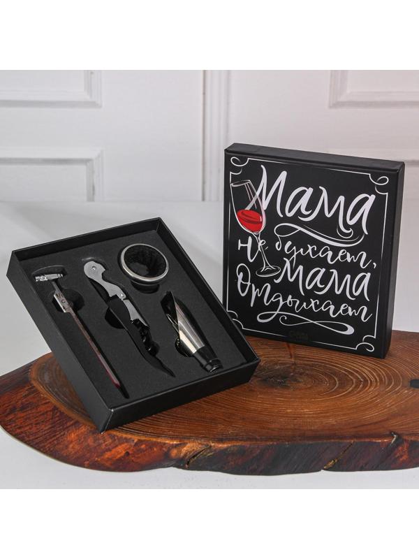 Подарочный набор штопор, аэратор, каплеуловитель, термометр «Мама отдыхает»