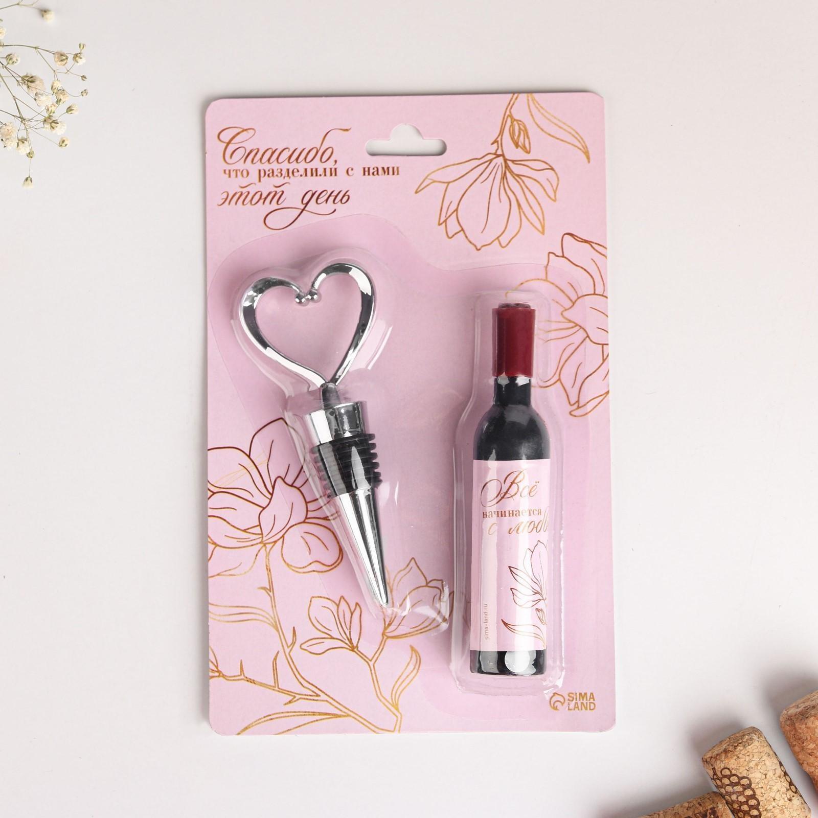 Подарок гостям «Спасибо, что вы с нами», штопор-бутылка и пробка