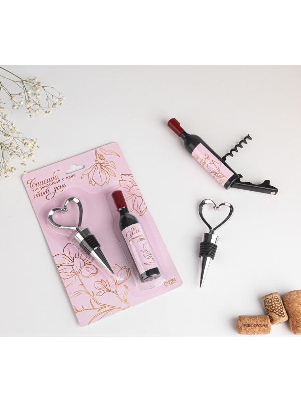 Подарок гостям «Спасибо, что вы с нами», штопор-бутылка и пробка