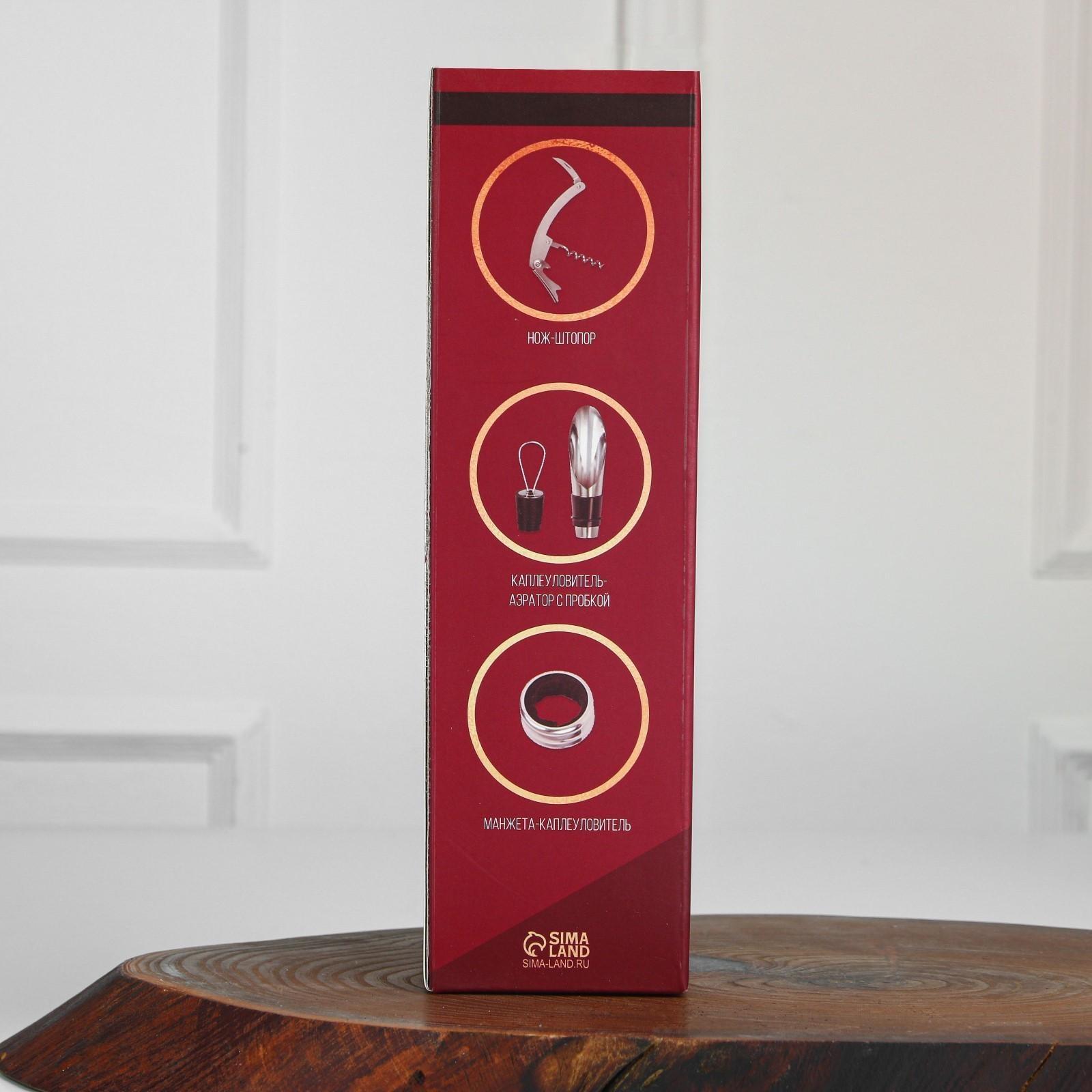 Наборы для вина мини 