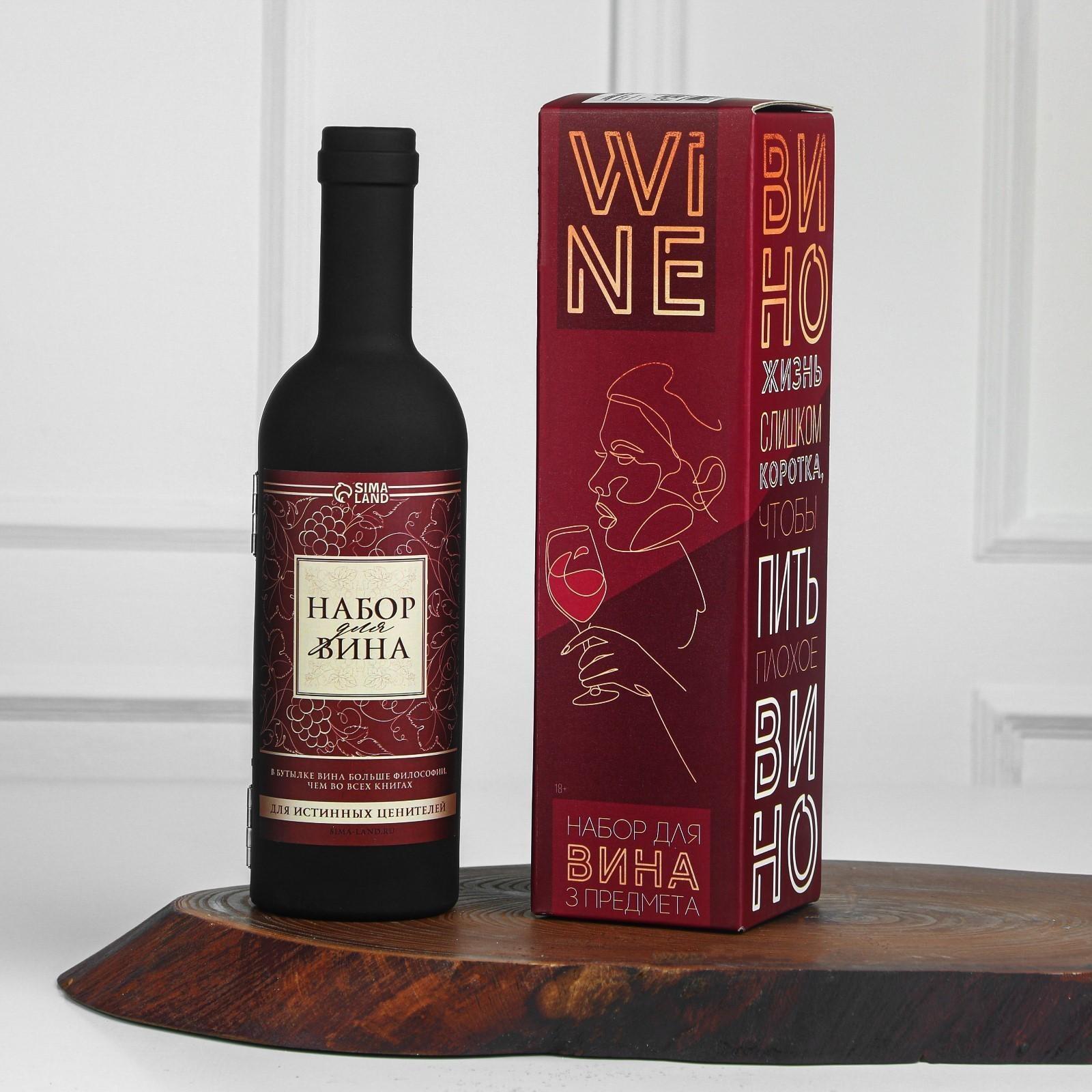 Наборы для вина мини 