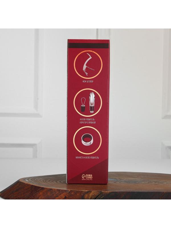 Наборы для вина мини 