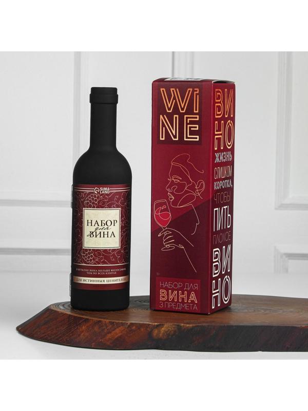 Наборы для вина мини 