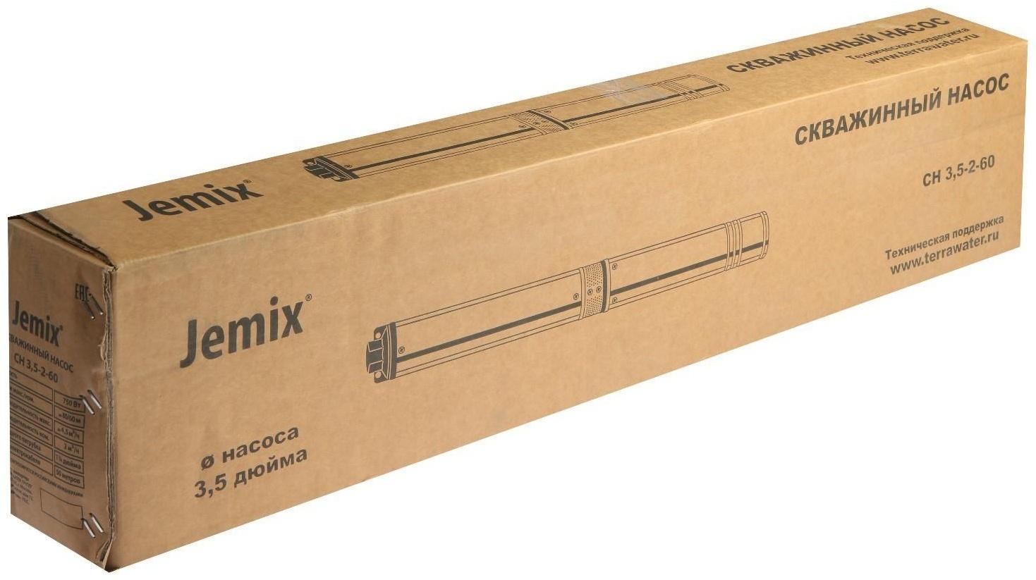 Насос скважинный JEMIX СН 3,5-2-60, центробежный, 750 Вт, напор 80 м, 75 л/мин, кабель 50 м