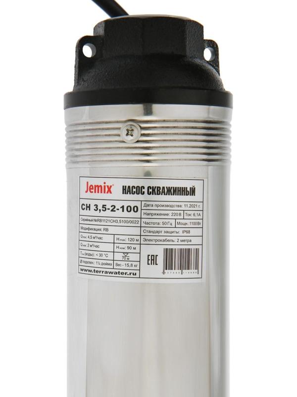 Насос скважинный JEMIX СН 3,5-2-100, центробежный, 1100 Вт, напор 120 м, 75 л/мин, кабель 2м