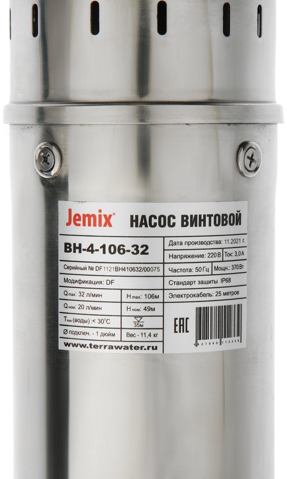 Насос скважинный JEMIX ВН-4-106-32, винтовой, 370 Вт, напор 106 м, 32 л/мин, кабель 25 м