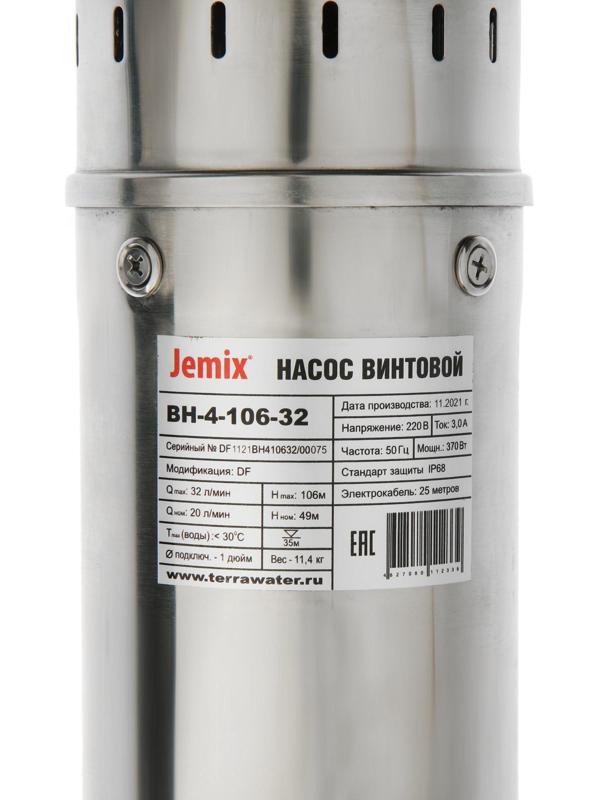 Насос скважинный JEMIX ВН-4-106-32, винтовой, 370 Вт, напор 106 м, 32 л/мин, кабель 25 м