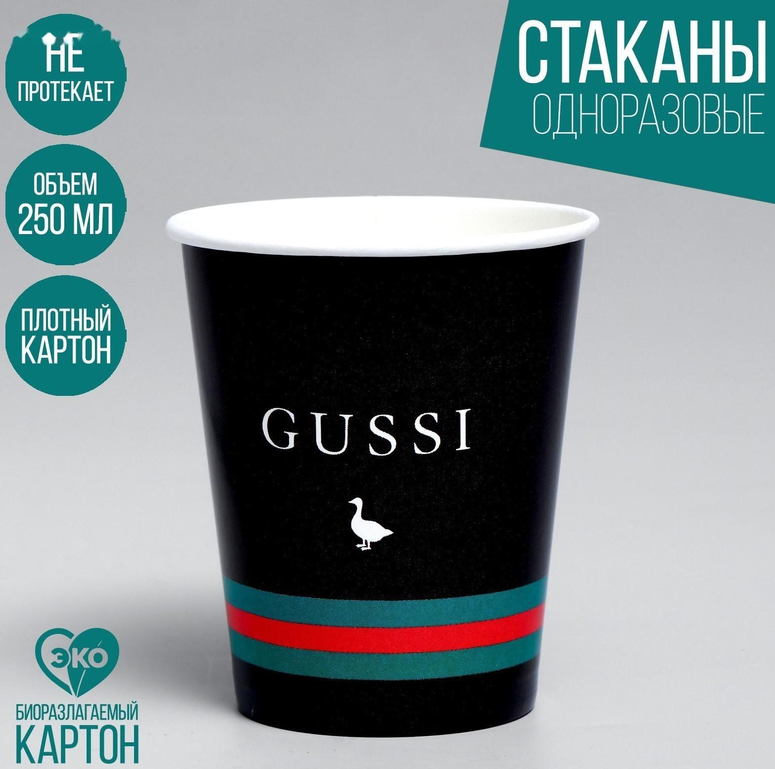 Стакан бумажный для кофе«трендовый», 250 мл