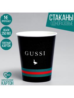Стакан бумажный для кофе«трендовый», 250 мл
