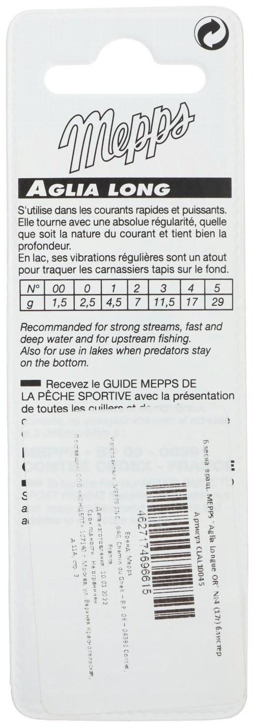 Блесна вращающаяся MEPPS Aglia Longue OR №4, 17 г, блистер