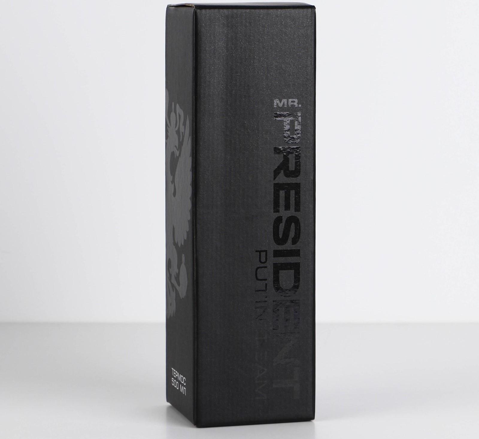 Термос «Крымские каникулы», 500 мл