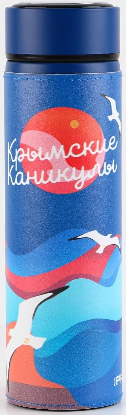 Термос «Крымские каникулы», 500 мл