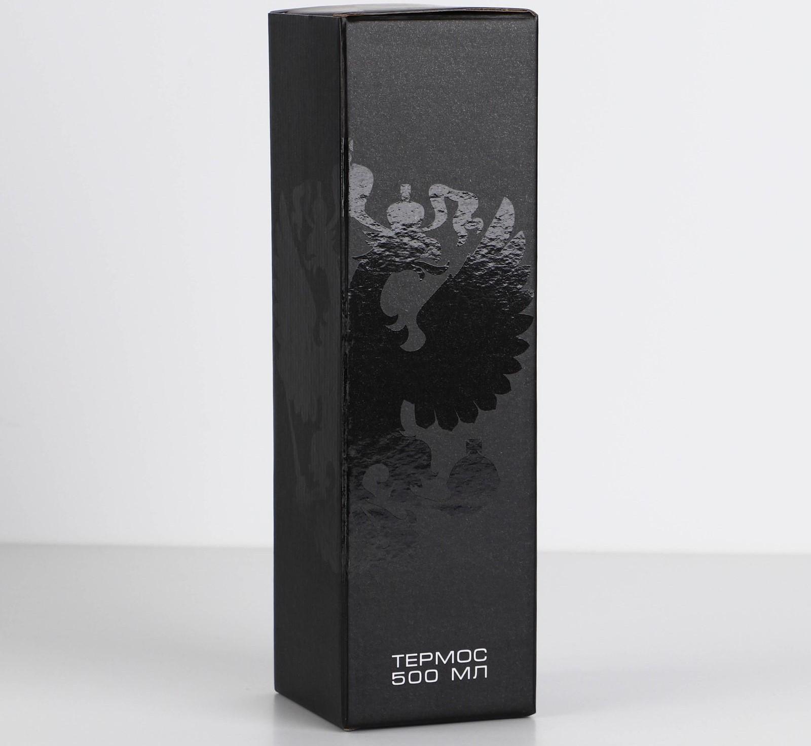 Термос «Крымские каникулы», 500 мл