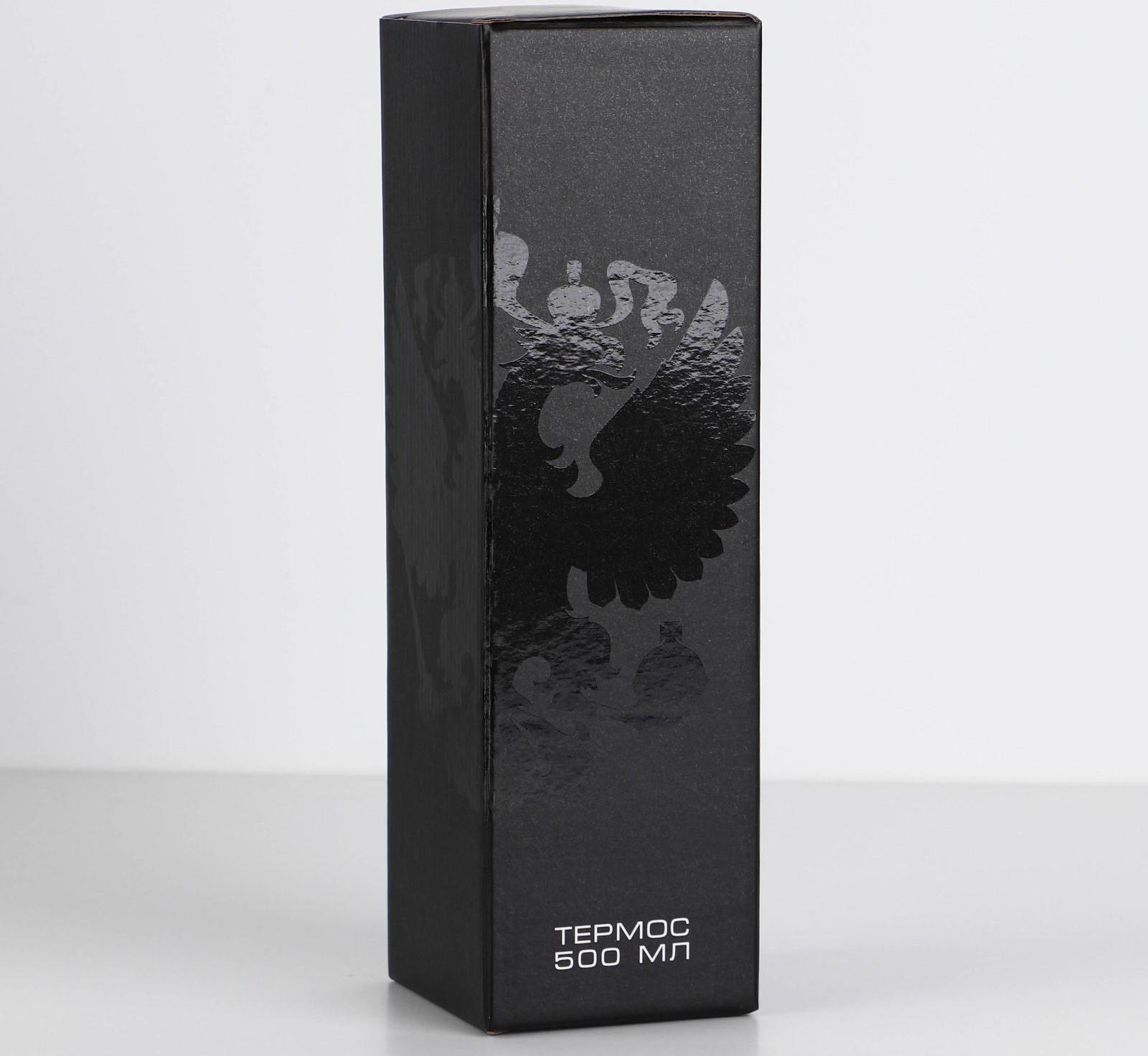 Термос «Russian sport. Hockey», 500 мл