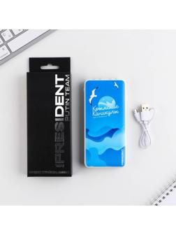 Зарядное устройство «Крымские каникулы», 8000мА,модель PB-23, 14,5 х 6,9 см