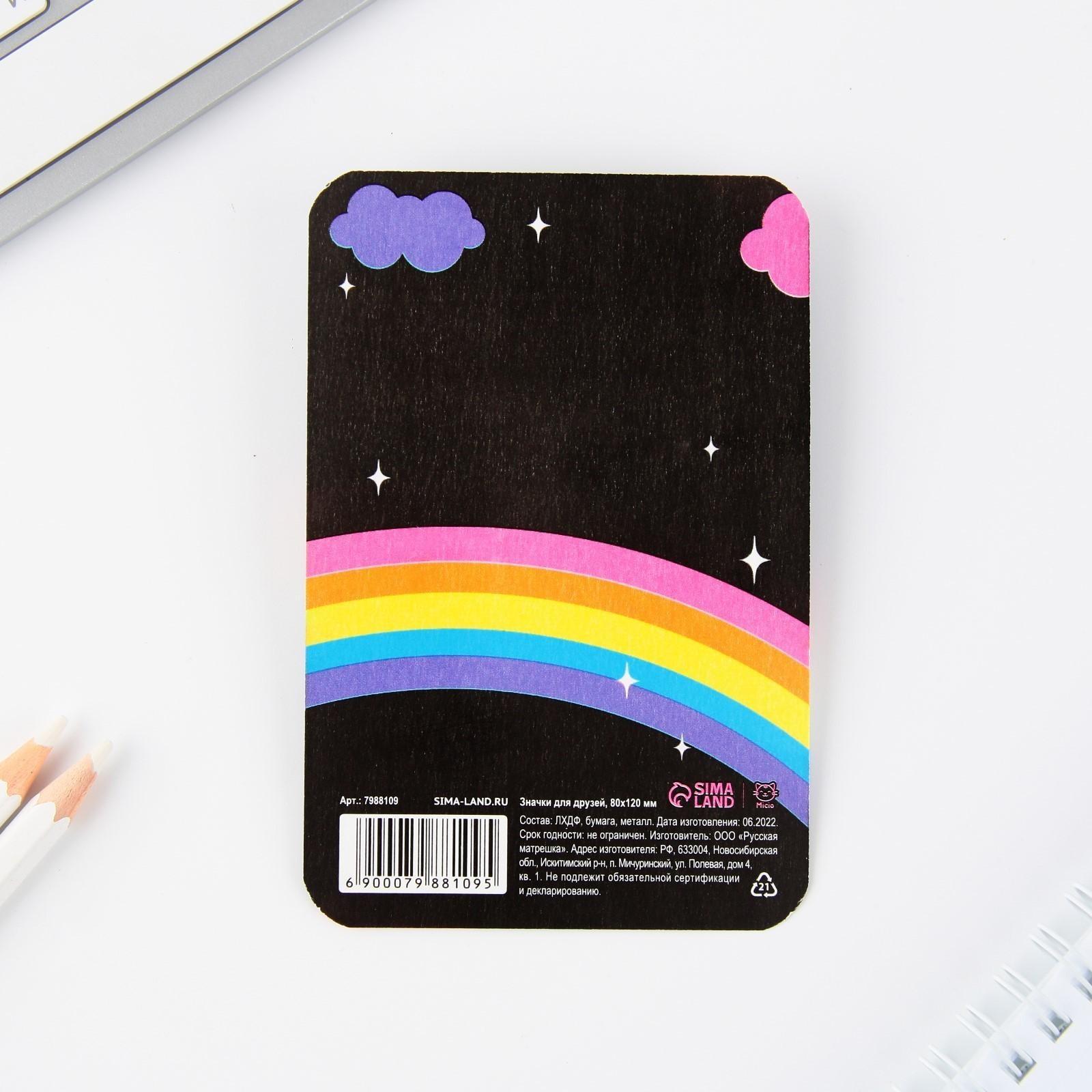 Значки для друзей 