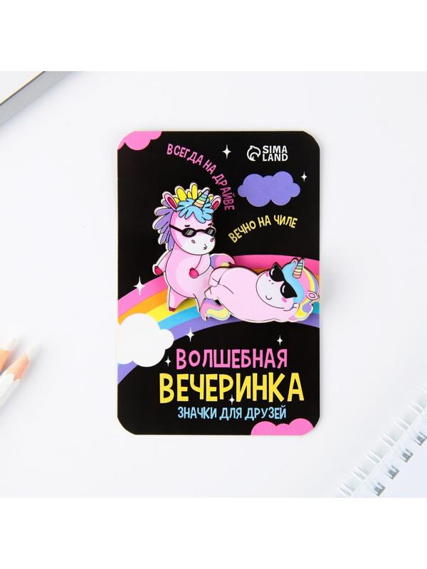 Значки для друзей 