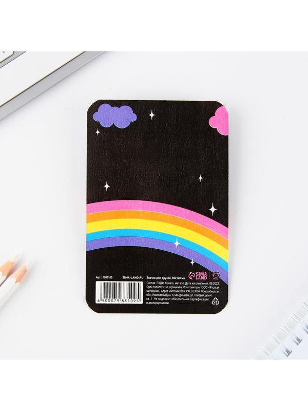 Значки для друзей 