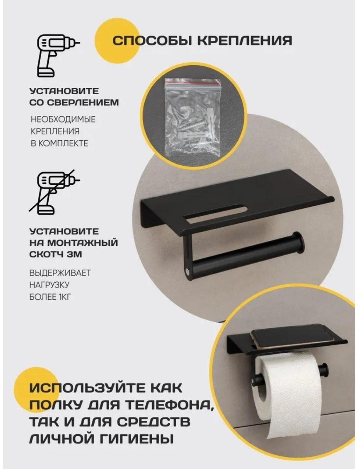 Держатель для туалетной бумаги с полочкой, 18×9,7×7,5 см, цвет чёрный