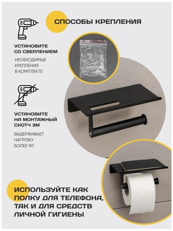 Держатель для туалетной бумаги с полочкой, 18×9,7×7,5 см, цвет чёрный