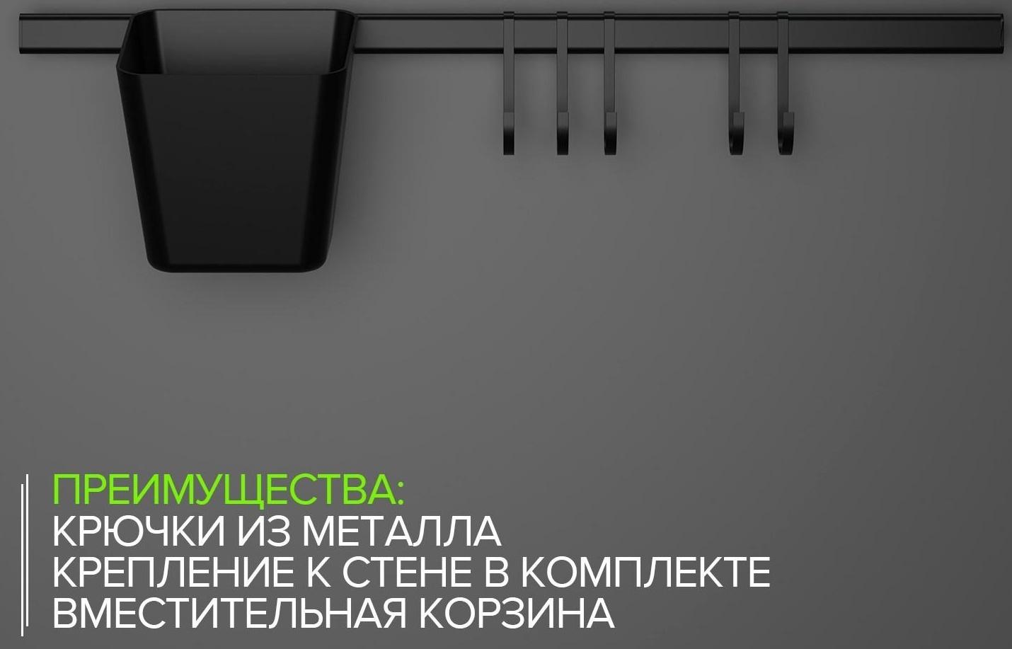 Рейлинговая система для кухни на 7 предметов Доляна, 60,5 см, цвет чёрный