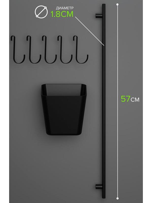 Рейлинговая система для кухни на 7 предметов Доляна, 60,5 см, цвет чёрный