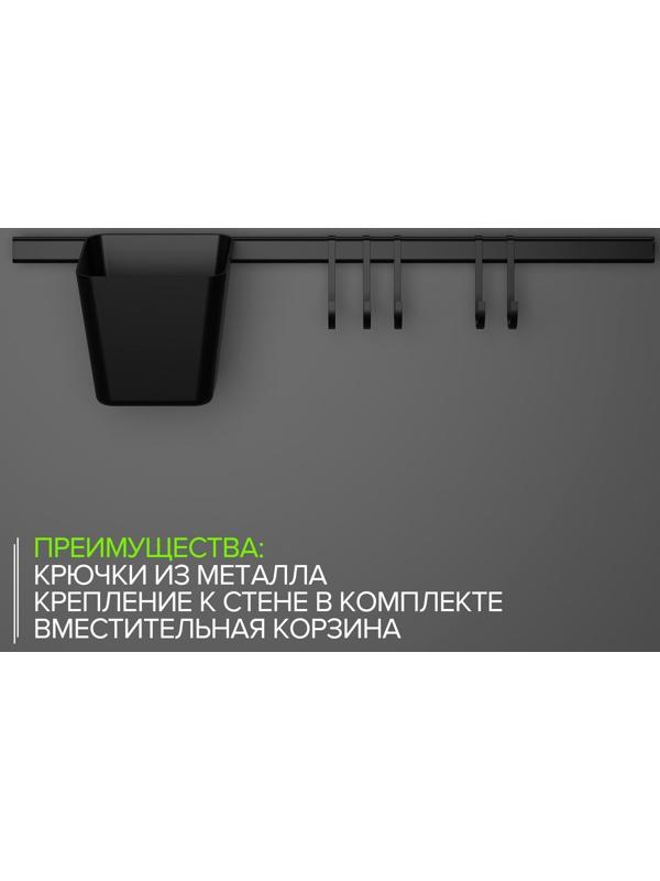 Рейлинговая система для кухни на 7 предметов Доляна, 60,5 см, цвет чёрный