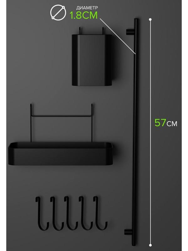 Рейлинговая система для кухни на 8 предметов Доляна, 60,5 см, цвет чёрный