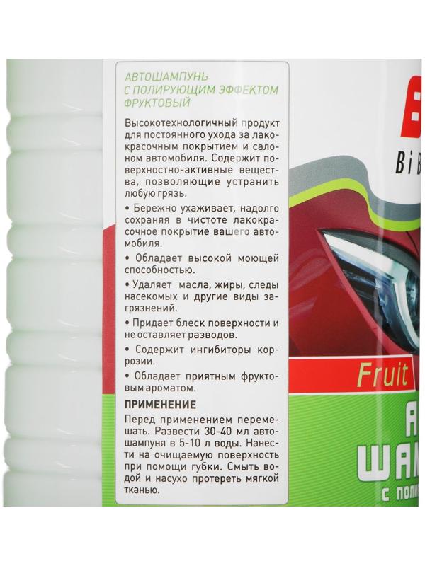 Автошампунь BiBiCare с полирующим эффектом фруктовый, 1 л Ln4123, контактный