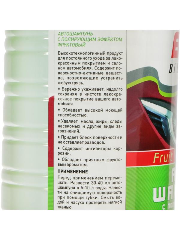 Автошампунь BiBiCare с полирующим эффектом фруктовый, 1 л Ln4123, контактный