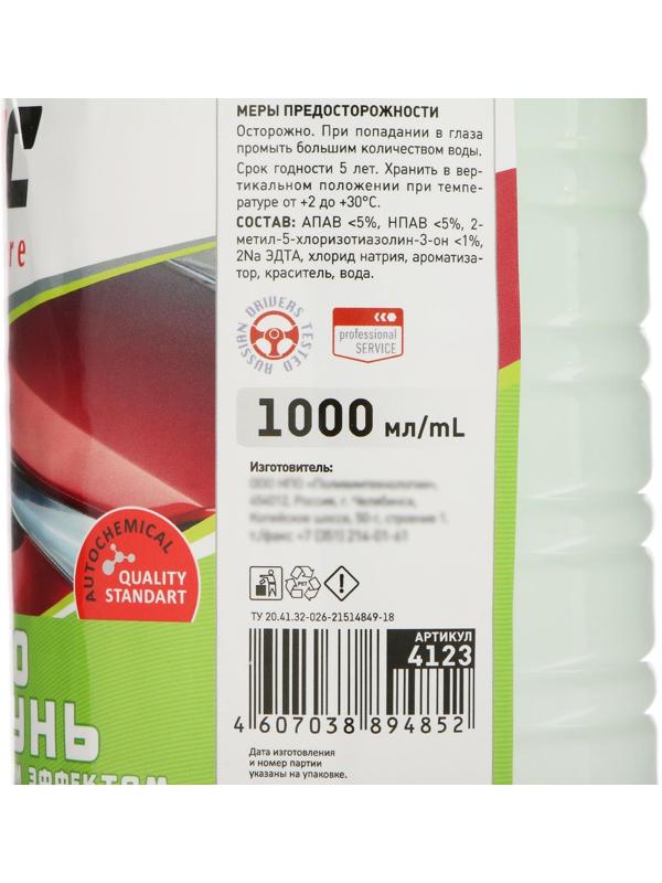 Автошампунь BiBiCare с полирующим эффектом фруктовый, 1 л Ln4123, контактный