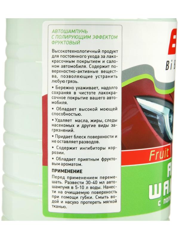 Автошампунь BiBiCare с полирующим эффектом фруктовый, 1 л Ln4123, контактный