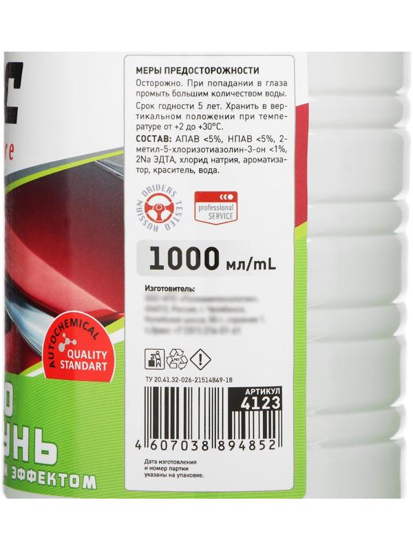 Автошампунь BiBiCare с полирующим эффектом фруктовый, 1 л Ln4123, контактный