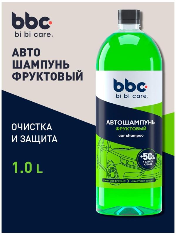 Автошампунь BiBiCare с полирующим эффектом фруктовый, 1 л Ln4123, контактный