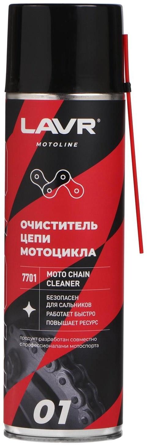 Очиститель цепи LAVR, 650 мл Ln7701