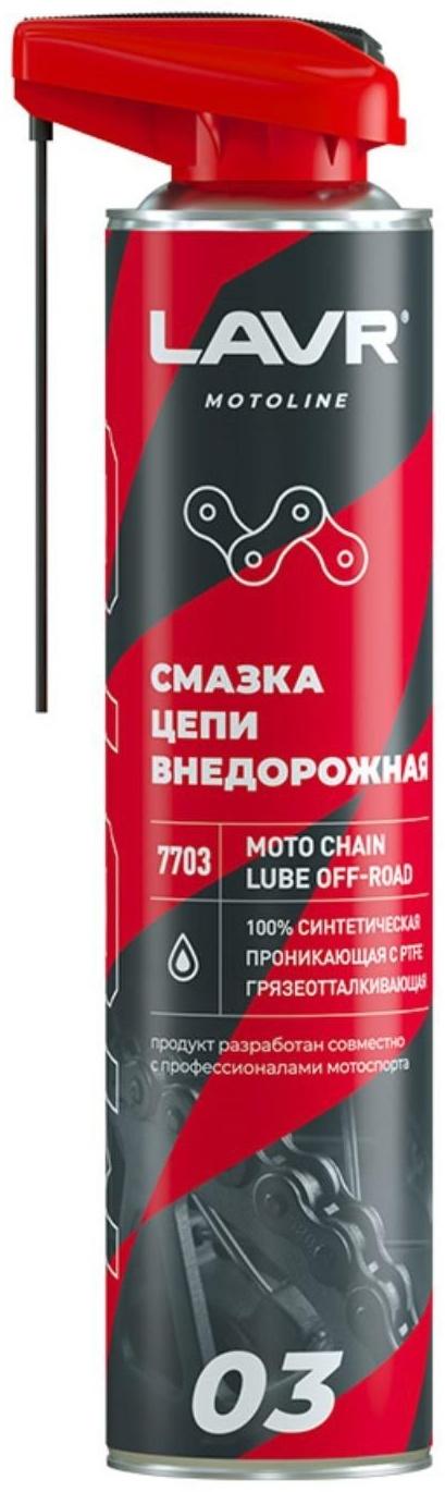 Смазка цепи LAVR Внедорожная, 520 мл Ln7703