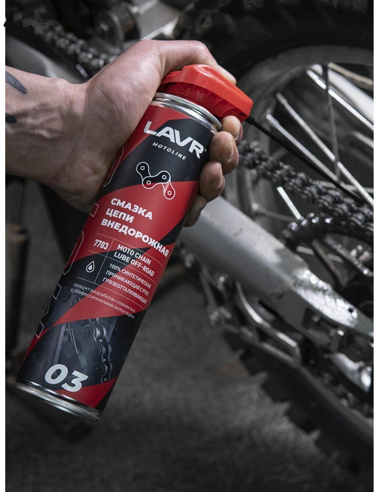 Смазка цепи LAVR Внедорожная, 520 мл Ln7703