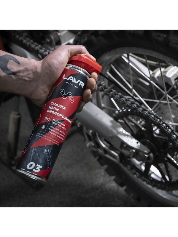 Смазка цепи LAVR Внедорожная, 520 мл Ln7703