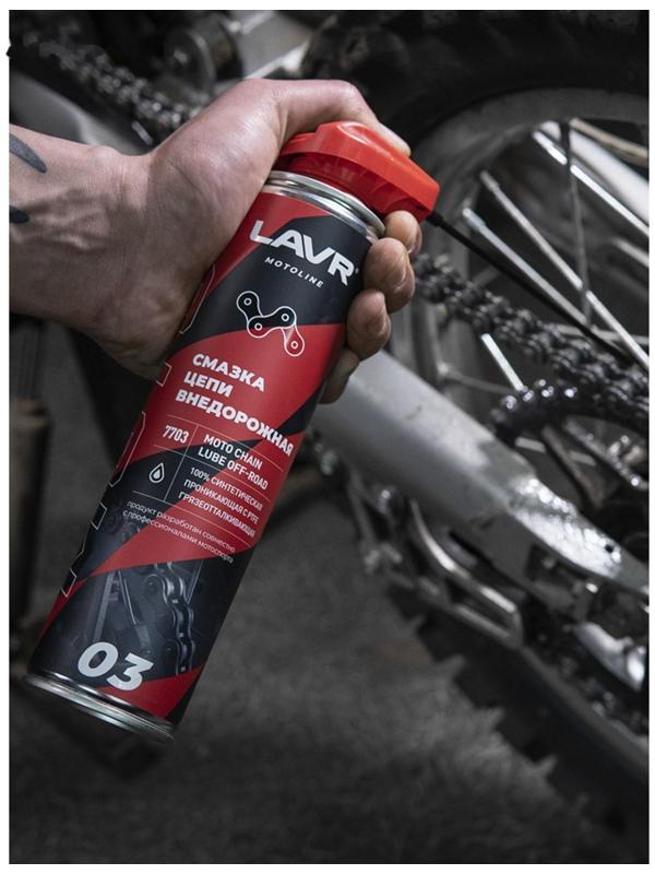 Смазка цепи LAVR Внедорожная, 520 мл Ln7703