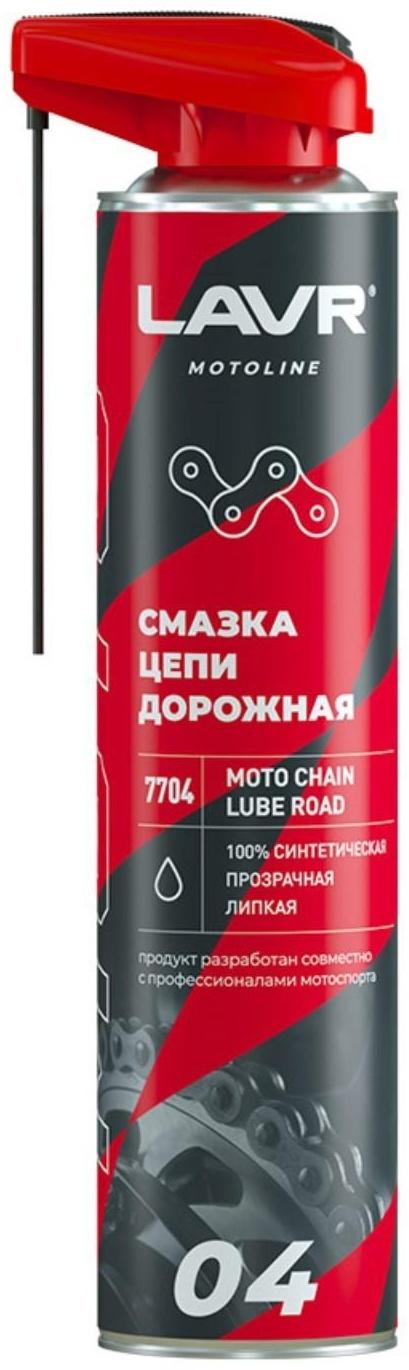 Смазка цепи LAVR Дорожная, 520 мл Ln7704