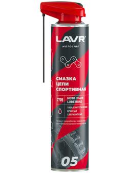 Смазка цепи LAVR Спортивная, 520 мл Ln7705