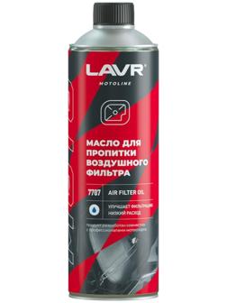 Масло для пропитки воздушного фильтра LAVR, 580 мл Ln7707