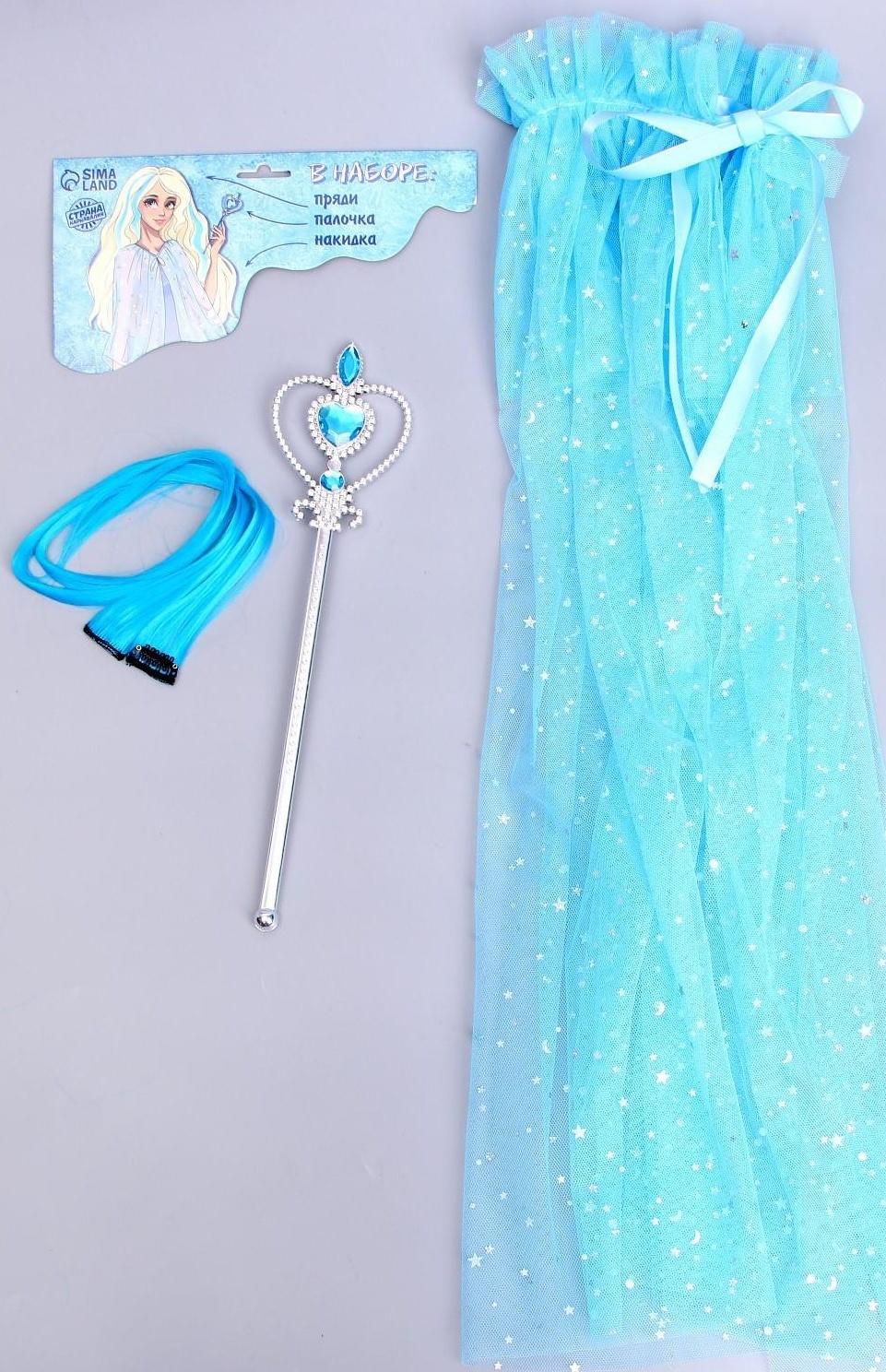 Карнавальный набор «Ледяная принцесса»