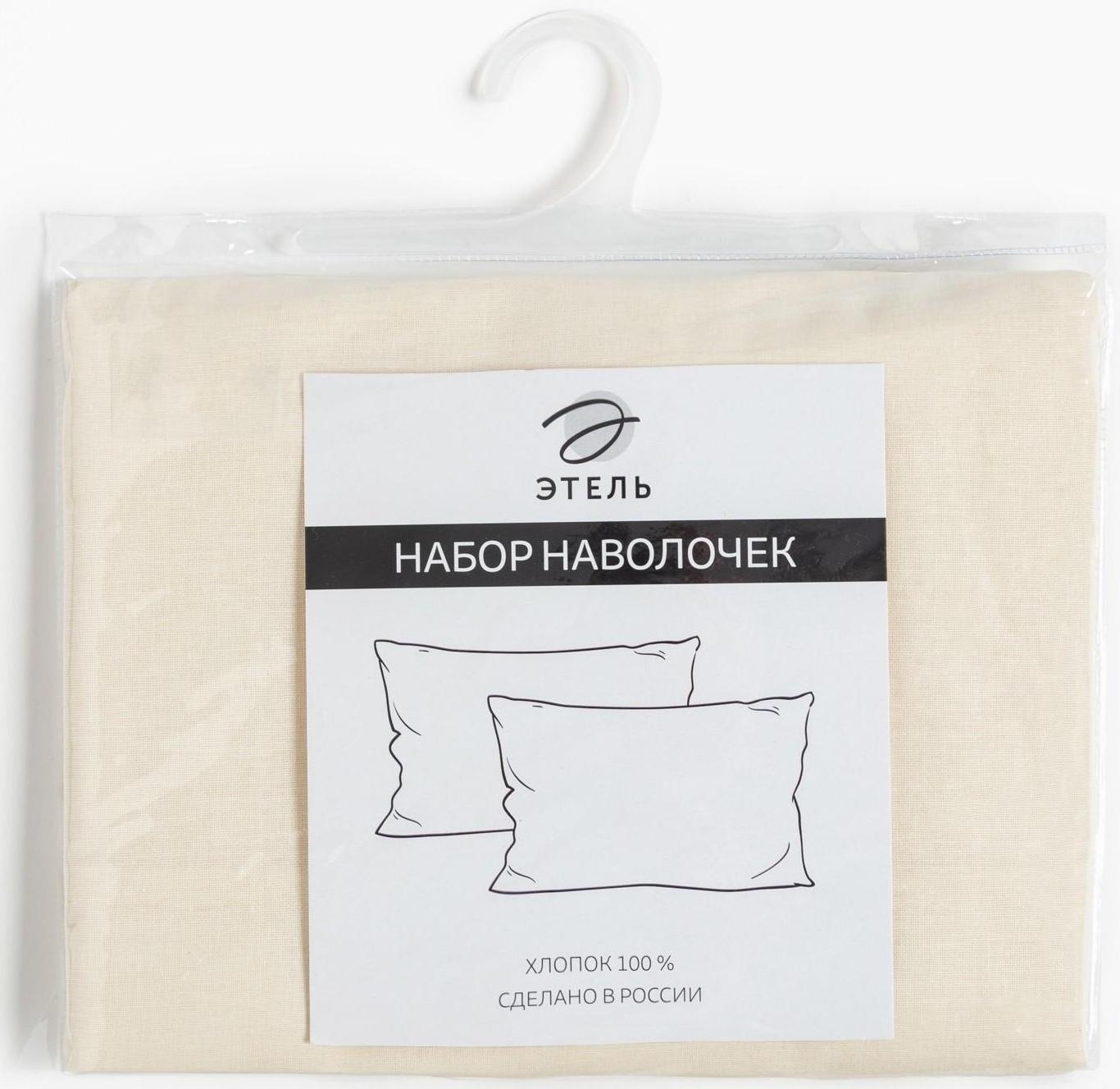 Комплект наволочек Этель, 50х70 см - 2 шт, желтый, 100% хлопок, поплин