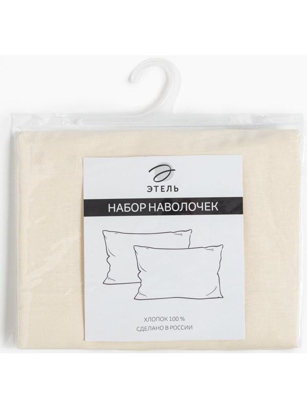 Комплект наволочек Этель, 50х70 см - 2 шт, желтый, 100% хлопок, поплин