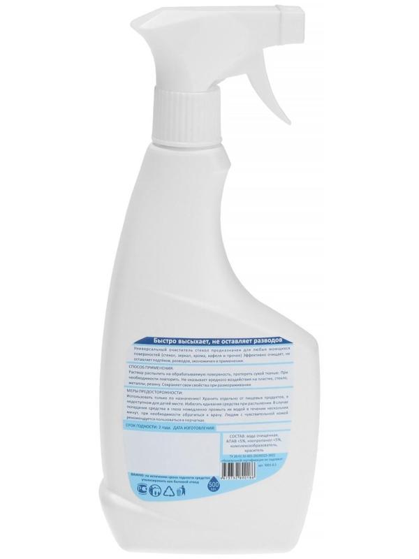 Универсальное средство для очистки стекол и зеркал Атлант, триггер, 500 мл