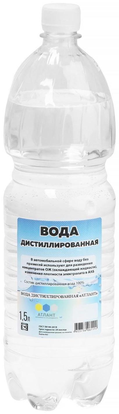 Вода дистиллированная Атлант, 1,5 л