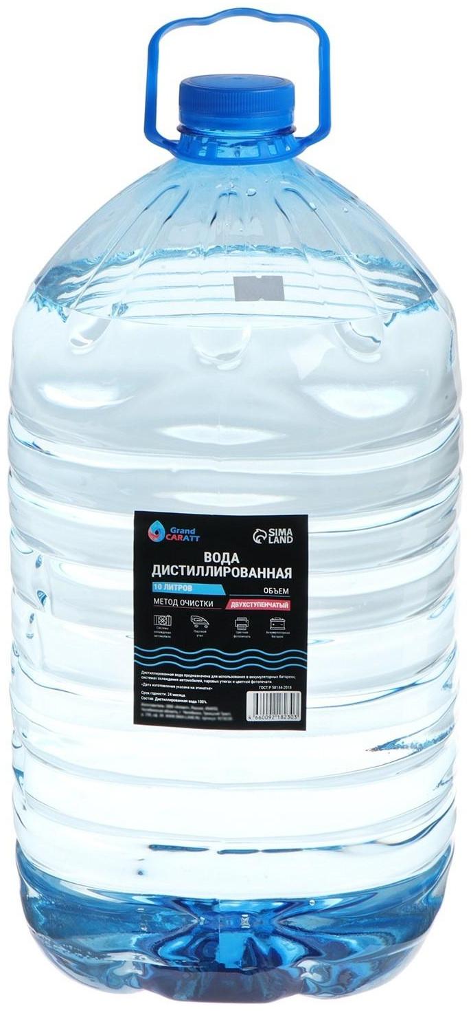 Вода дистиллированная Grand Caratt, 10 л