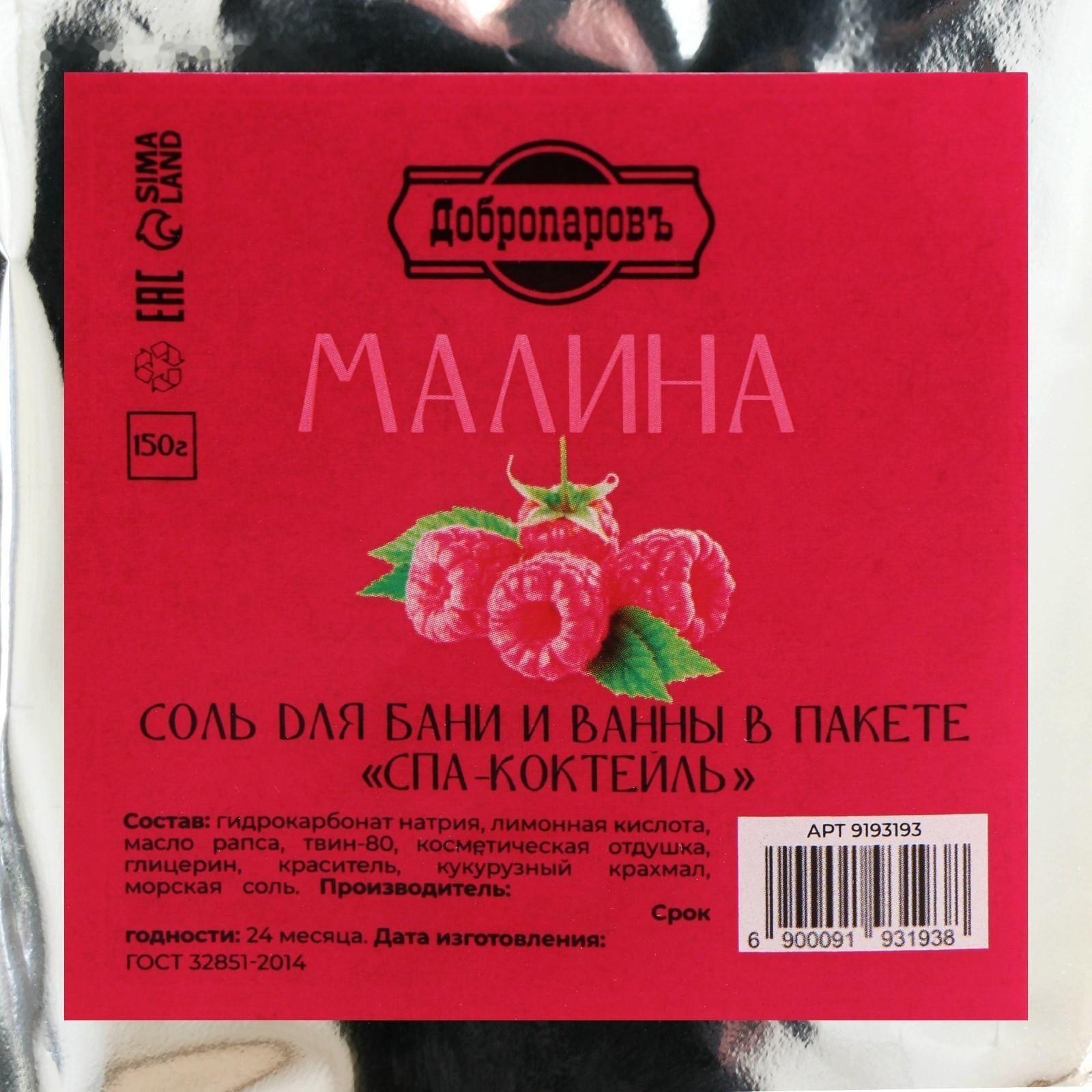 Соль -  скраб для бани и ванны в пакете 